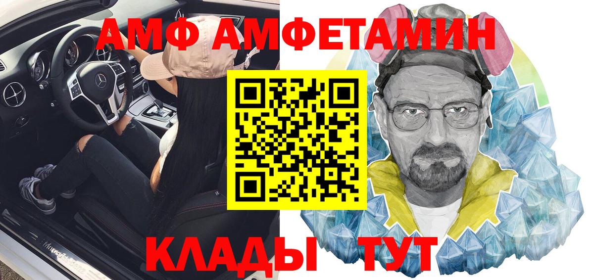 АМФЕТАМИН 98% Лабытнанги
