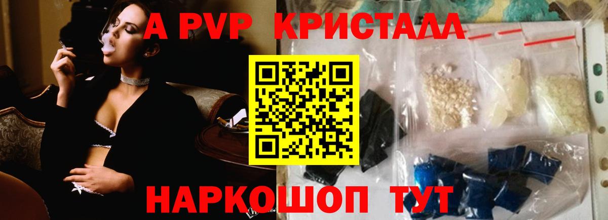 A-PVP Соль  Alpha PVP мука  Лабытнанги  A-PVP СК  Вход с VPN 