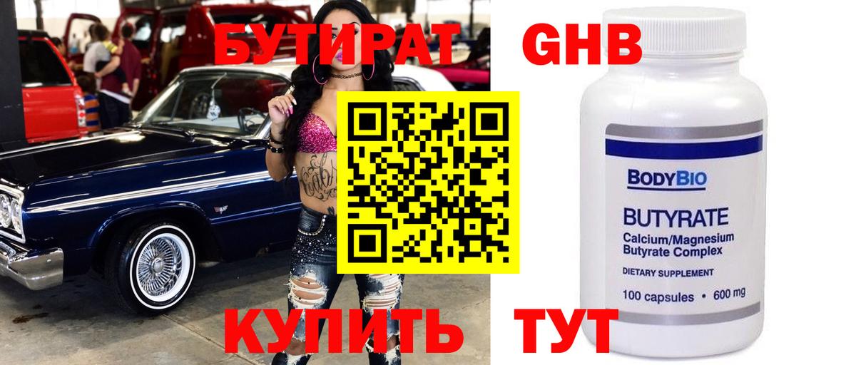 Лабытнанги  БУТИРАТ оксана  Вход с VPN 