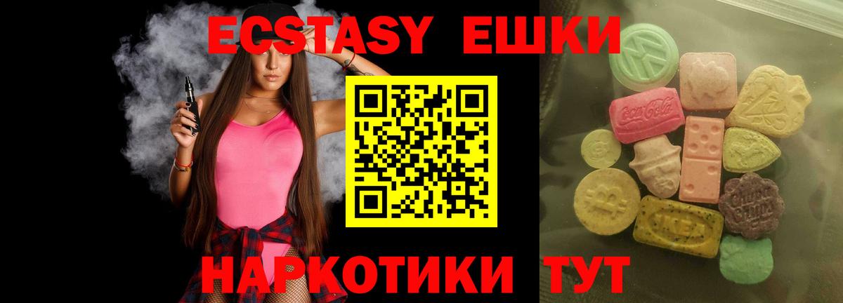 Экстази mix Лабытнанги