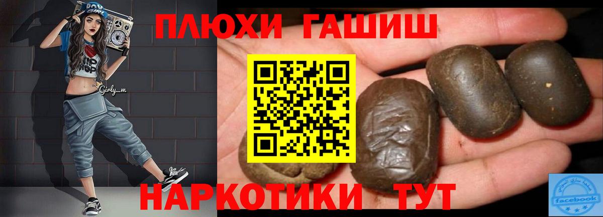 ГАШ AMNESIA HAZE  Вход с VPN  Лабытнанги  ГАШ  ГАШИШ Premium 
