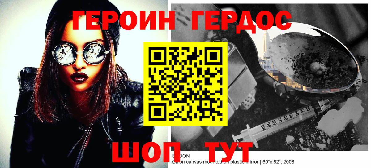 Лабытнанги  ГЕРОИН Афган  Героин  Вход с VPN 