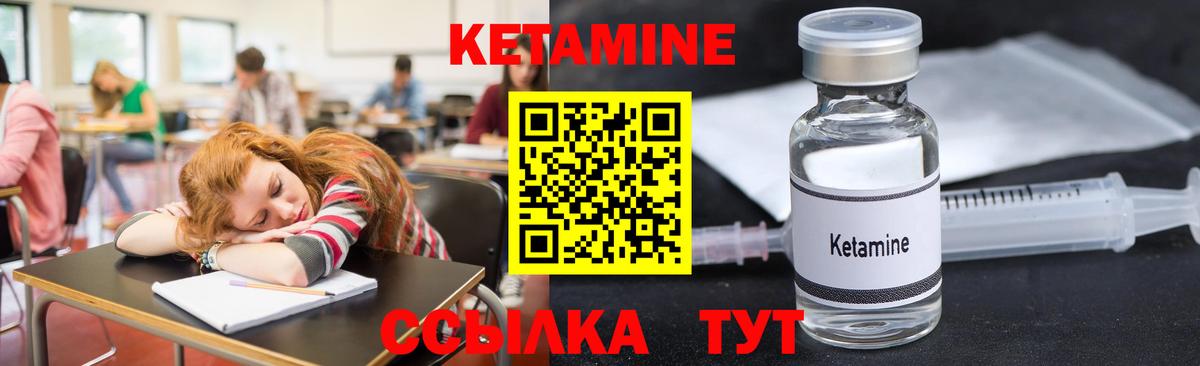 Кетамин VHQ  Вход с VPN  Кетамин VHQ  это состав  Лабытнанги 