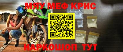 крисы Гусиноозёрск
