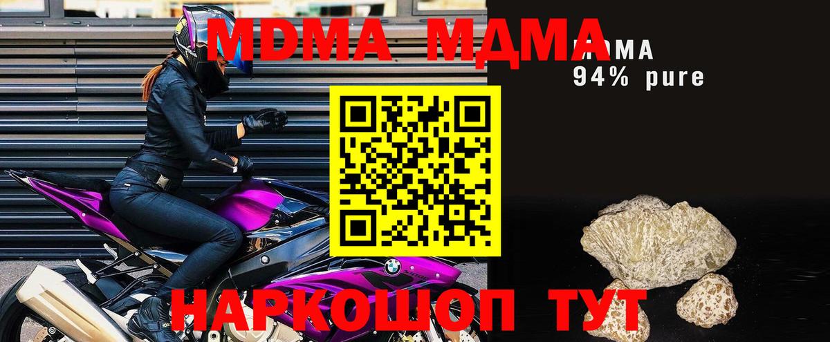 Лабытнанги  MDMA VHQ  Вход с VPN  МДМА кристаллы 