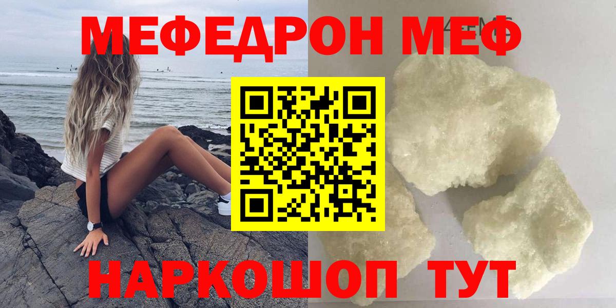 Лабытнанги  МЕФ  МЕФ VHQ  Вход с VPN  Меф мяу мяу 