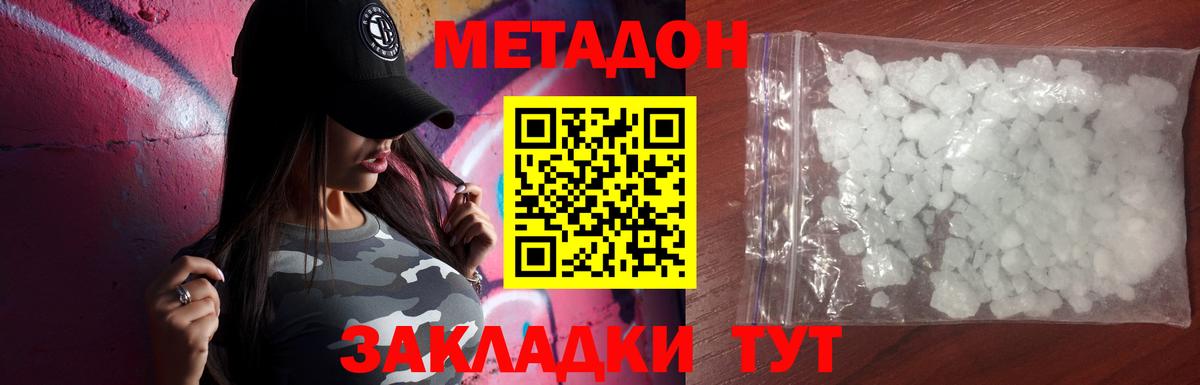 Лабытнанги  Метадон мёд  МЕТАДОН кристалл  Вход с VPN 