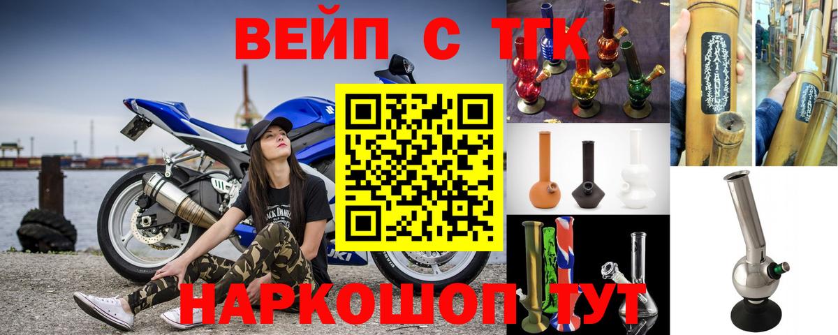 где найти   ТГК THC oil  Вход с VPN  Лабытнанги  Дистиллят ТГК жижа 