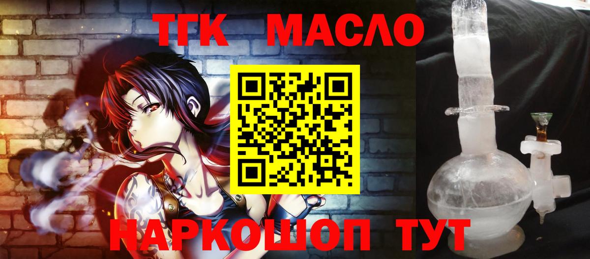 Дистиллят ТГК Wax Лабытнанги
